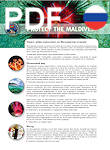 Protect the Maldives brochure in Russian